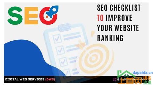 SEO如何快速提高网站排名的汇总