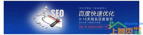 东莞SEO网站排名优化,助力企业业绩翻倍增长