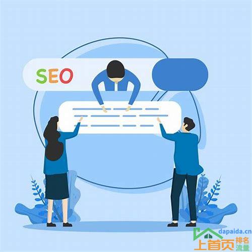SEO排名优化,如何让你在搜索引擎中脱颖而出