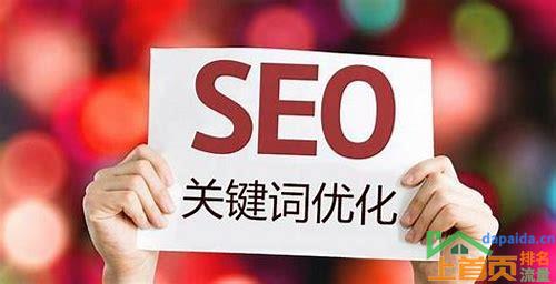 提升 SEO 网站排名的汇总