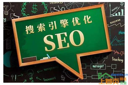 seo怎么优化优化的汇总