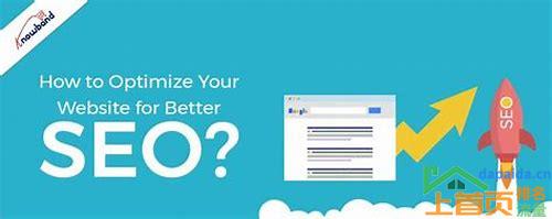 网站怎样优化SEO