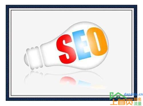 北京SEO排名优化公司的汇总