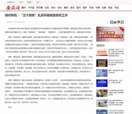 滁州网站优化:策略、技巧与实战指南