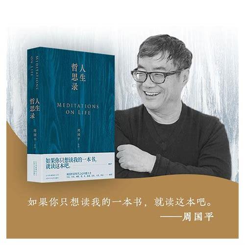 国平SEO:掌握科学方法,助网站登上首页
