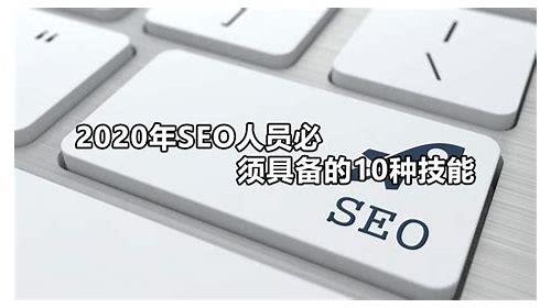大兴SEO优化技巧与策略,助力企业网站快速上首页