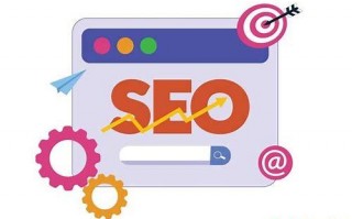 seo 网站优化(seo网站优化的汇总)