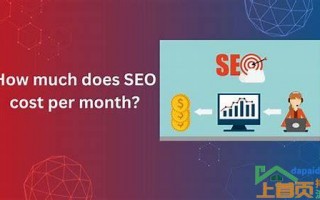 seo网站推广多少钱一个月