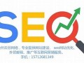 台州SEO优化全攻略：技巧、策略与实战经验分享