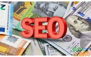 seo网站优化多少钱一个月