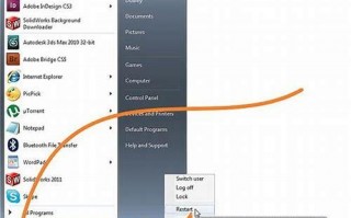 Win7优化全攻略：让系统重焕生机