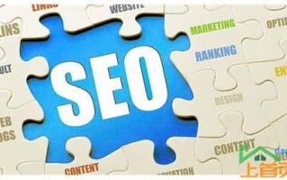 SEO首页关键词优化，提升网站流量与转化率的关键
