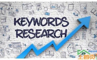 SEO关键词的优化策略：提升网站排名的新秘诀