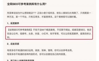 荥阳SEO：本地企业线上突围的关键策略
