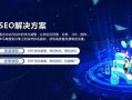 成都网络优化：提升企业竞争力与用户体验的关键