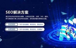 成都网络优化：提升企业竞争力与用户体验的关键