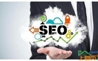 SEO关键词排名优化技术全面解读与实施策略