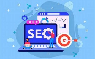 网SEO的深度剖析与实战策略：助网站登上首页