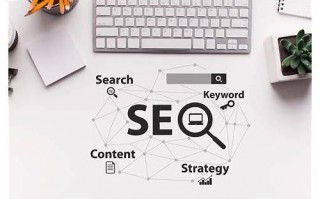 SEO研究：提升网站排名的关键策略与实践