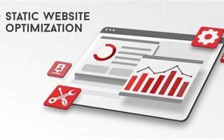 静态网页优化：提升网站性能与SEO效果的关键策略