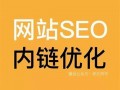西城seo：如何利用seo优化提升网站排名