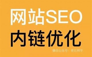 西城seo：如何利用seo优化提升网站排名