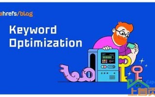 SEO关键词优化：为网站流量开路的关键
