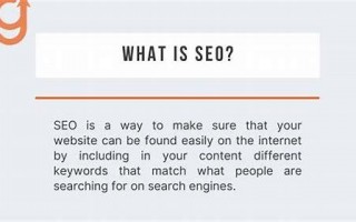 SEO优化：难易之间，探索成功之道