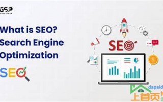 seo搜索引擎优化 深圳