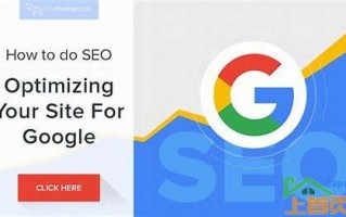 seo一个关键词怎么优化首页