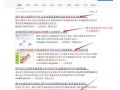 乐山SEO优化全攻略：提升本地网站排名的实战技巧