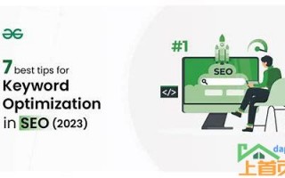seo如何做关键词优化