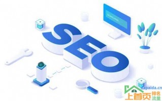 SEO关键词优化外包：助力企业迈向搜索引擎优化新高度