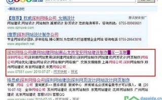 东莞SEO整站优化的汇总