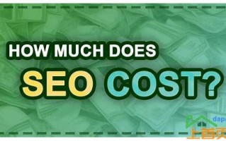 seo网站排名多少钱(SEO网站排名多少钱的汇总)