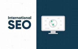 海外SEO：助力企业拓展国际流量版图