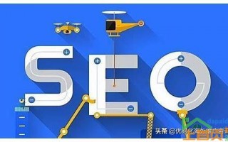 关键词排名优化如何提升网站流量