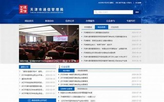 天津网站优化：提升网站排名与流量的秘籍