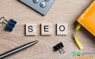 seo关键词优化哪家好