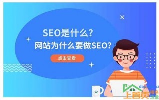 seo网站推广什么意思