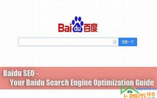 baidu seo()