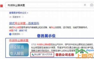 上海整站SEO优化的汇总