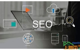 怎样用seo优化网页(怎样用SEO优化网页的汇总)