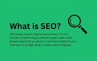 SEO是什么？如何通过优化提升网站排名与流量