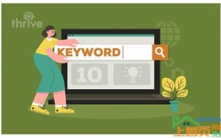 seo网站关键词排名提升