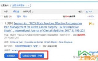 关键词优化排名价格：如何选择合适的价格策略