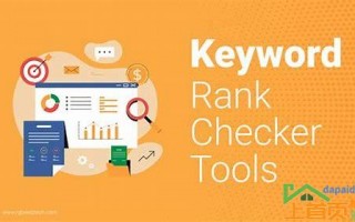 seo刷关键词排名(seo刷关键词排名的汇总)