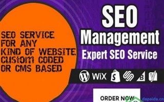 seo网站优化推广服务商