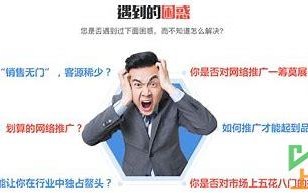 杭州整站seo优化