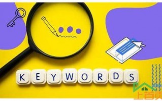 SEO关键词优化价位：了解成本，提升排名